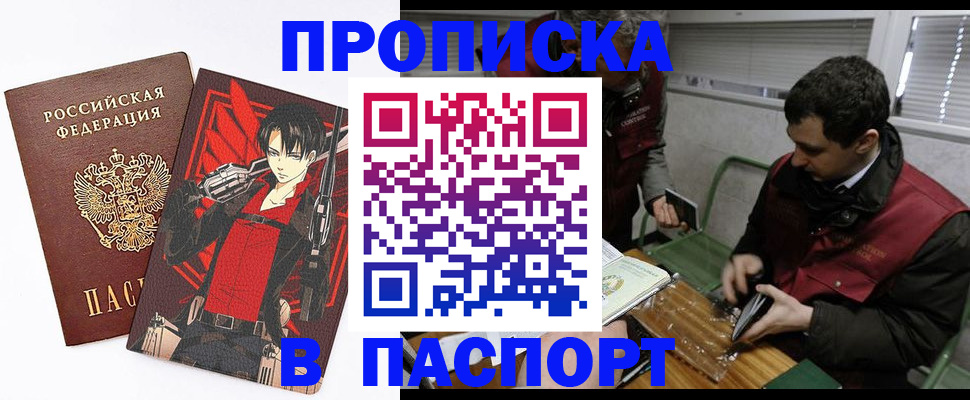 временная регистрация в квартире в Ишиме