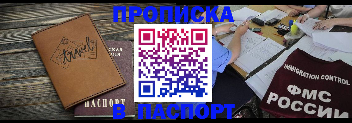 регистрация в Ишиме