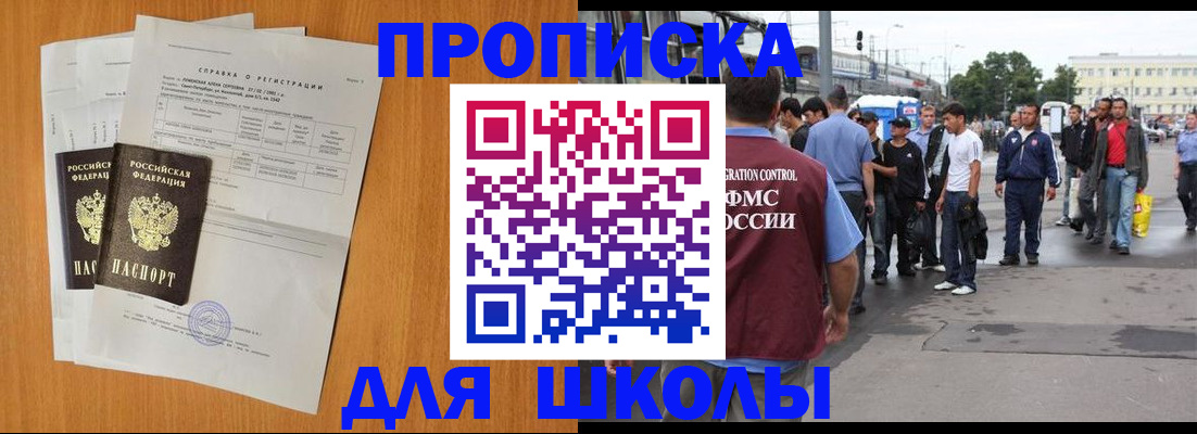 прописка для военкомата в Ишиме